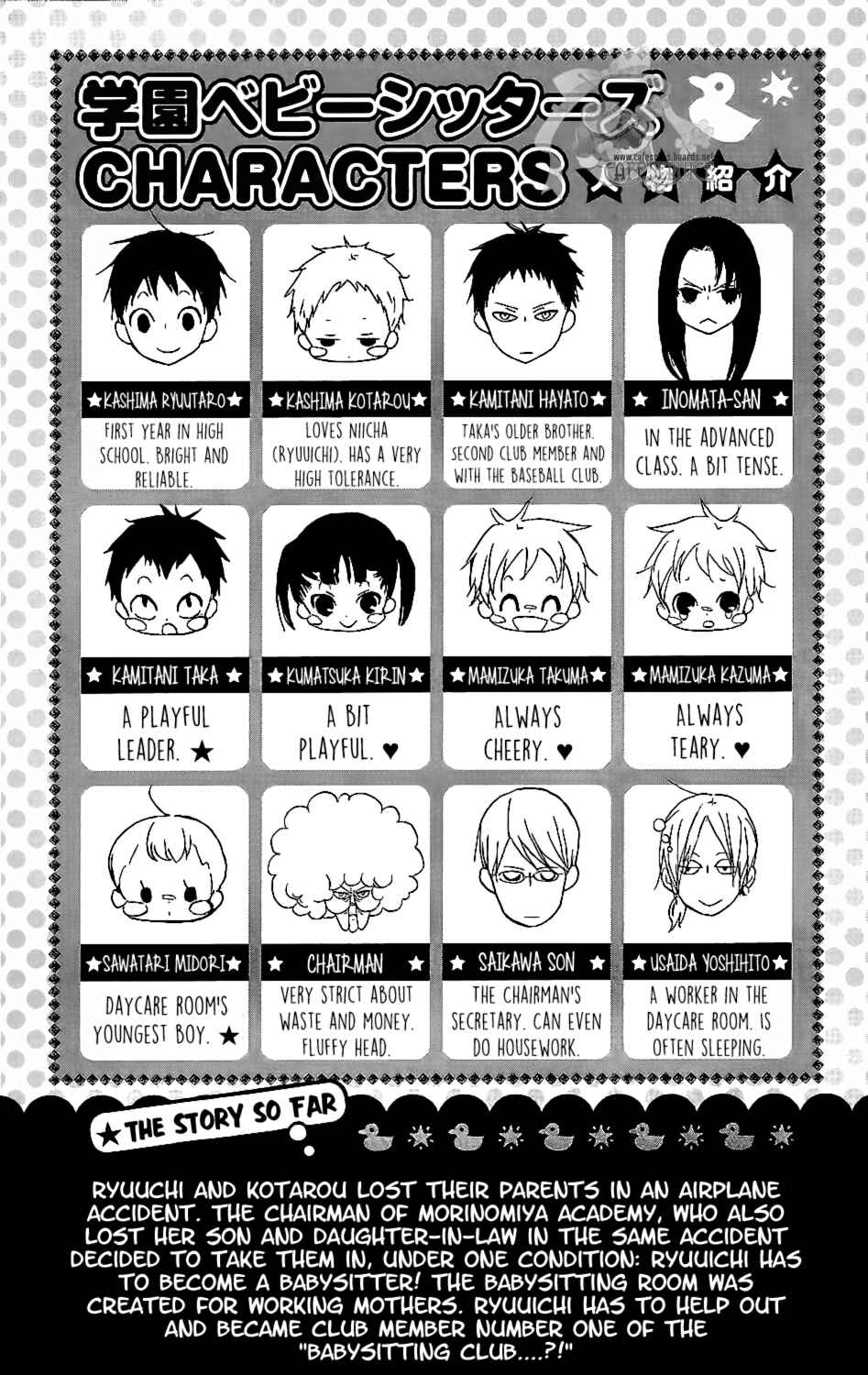 Page 4 Chapter 57 Gakuen Babysitters