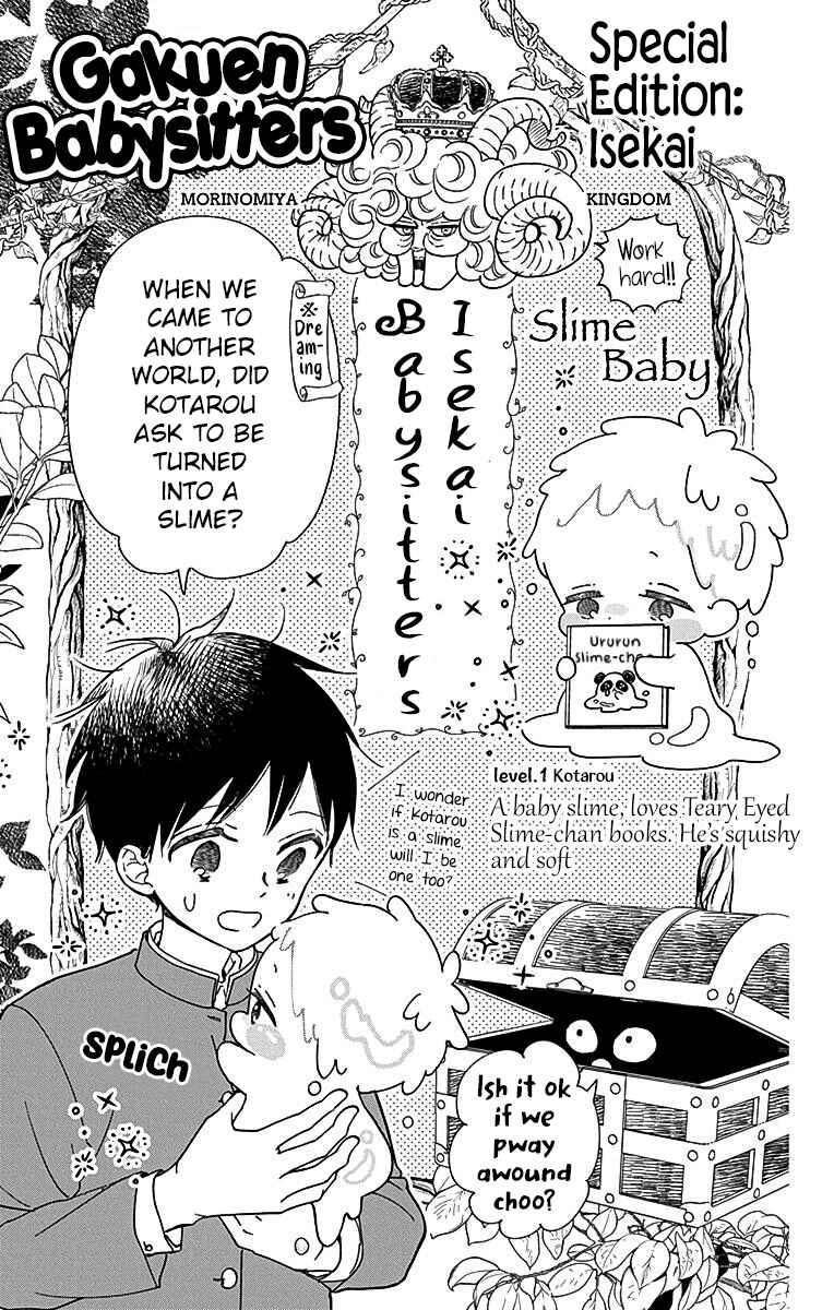 Page 1 Chapter 132.1 Gakuen Babysitters
