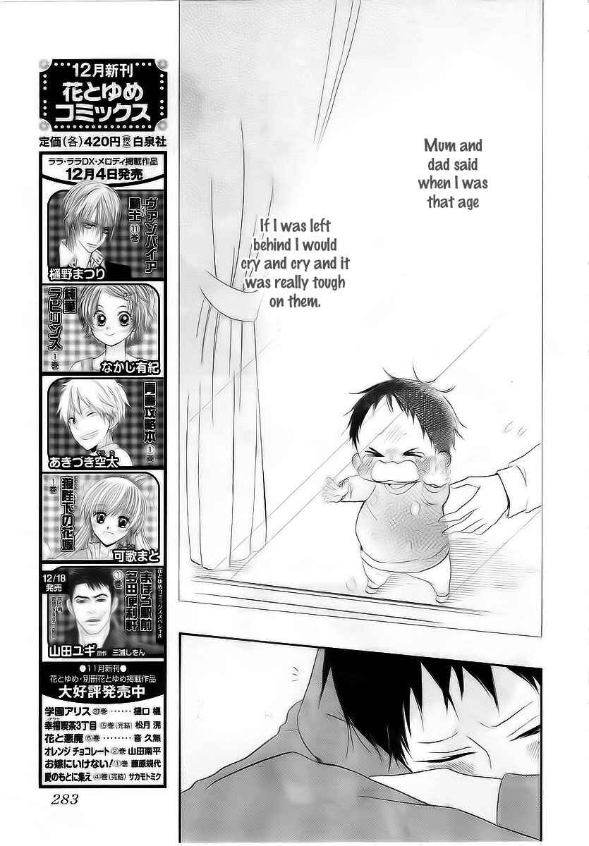 Page 18 Chapter 3 Gakuen Babysitters