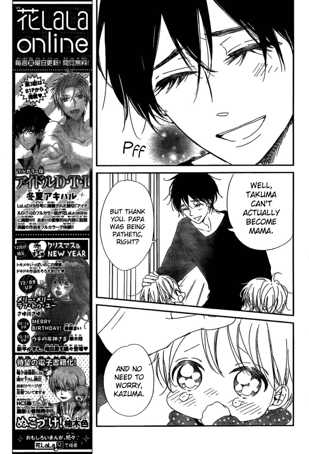 Page 11 Chapter 82 Gakuen Babysitters