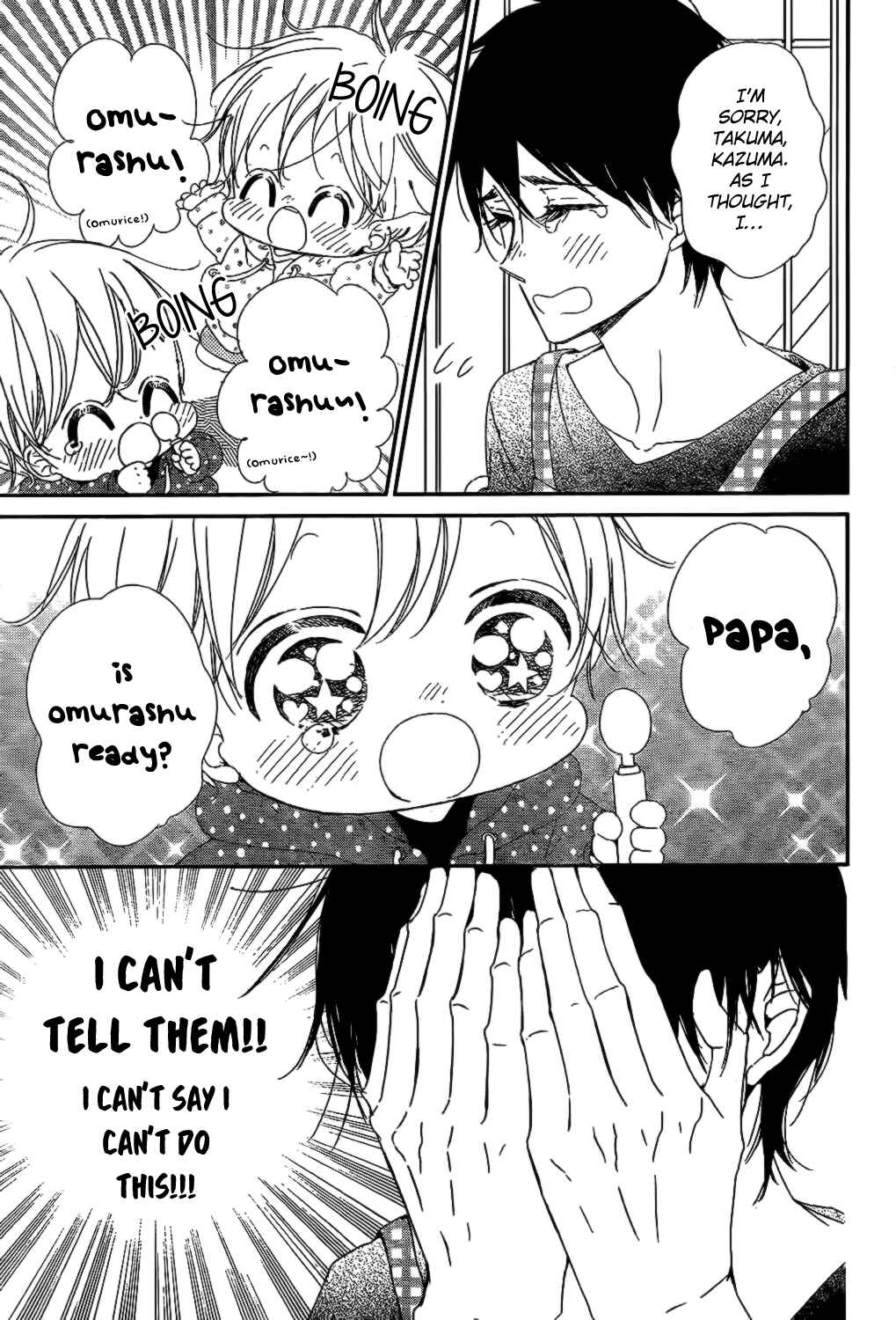 Page 15 Chapter 82 Gakuen Babysitters