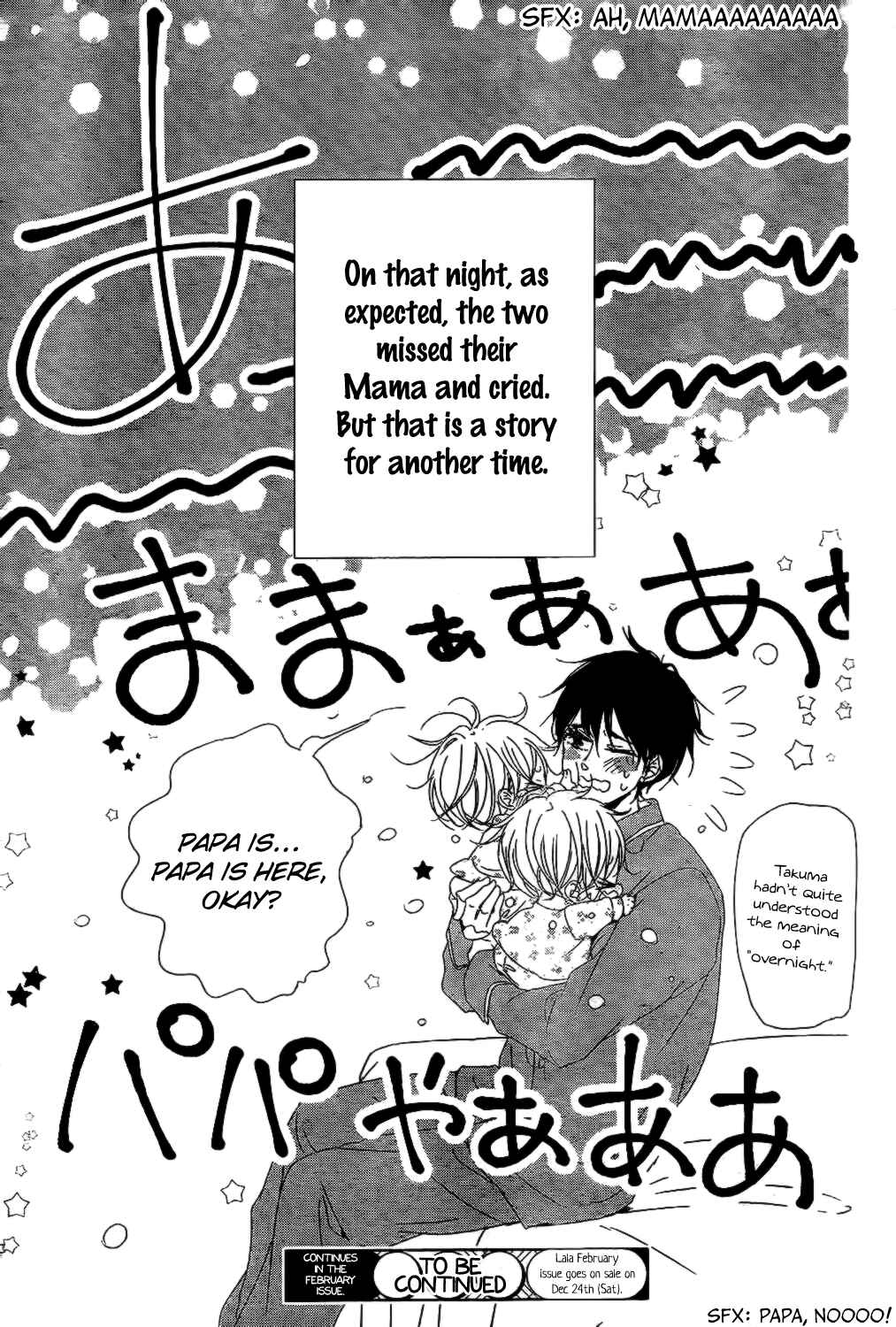 Page 31 Chapter 82 Gakuen Babysitters
