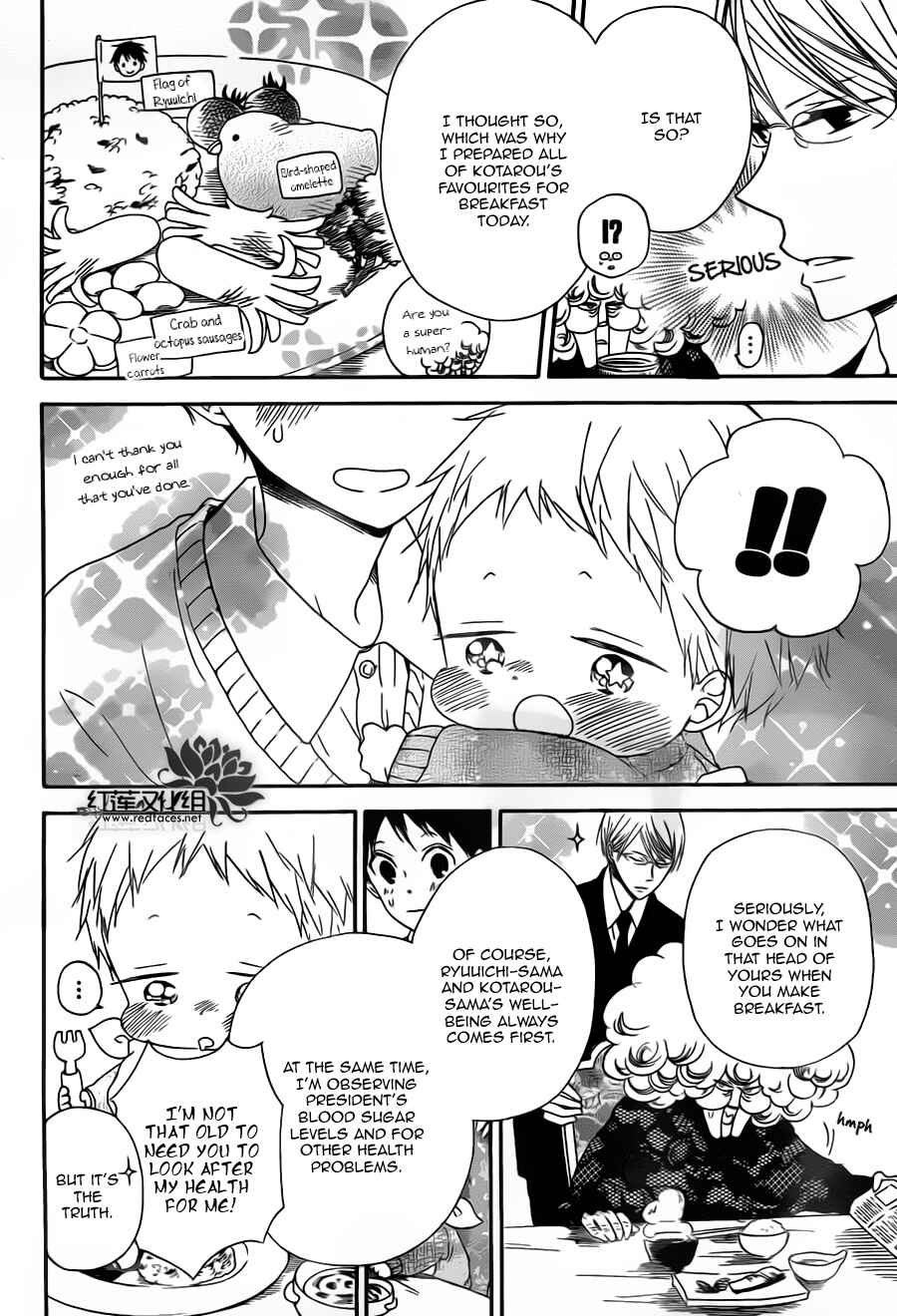 Page 18 Chapter 39 Gakuen Babysitters
