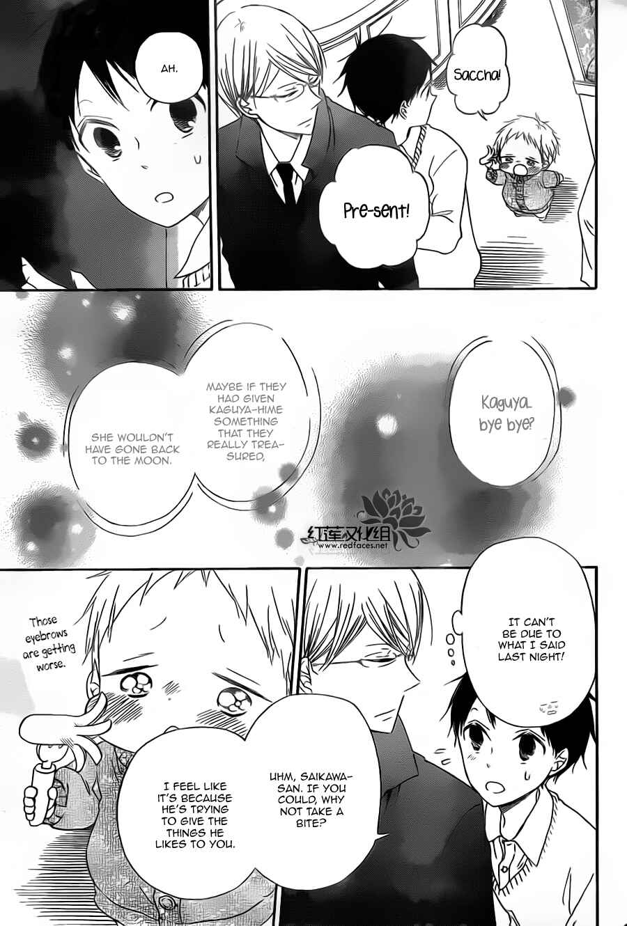 Page 21 Chapter 39 Gakuen Babysitters