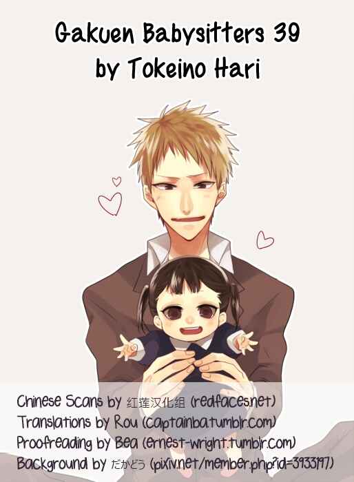 Page 39 Chapter 39 Gakuen Babysitters