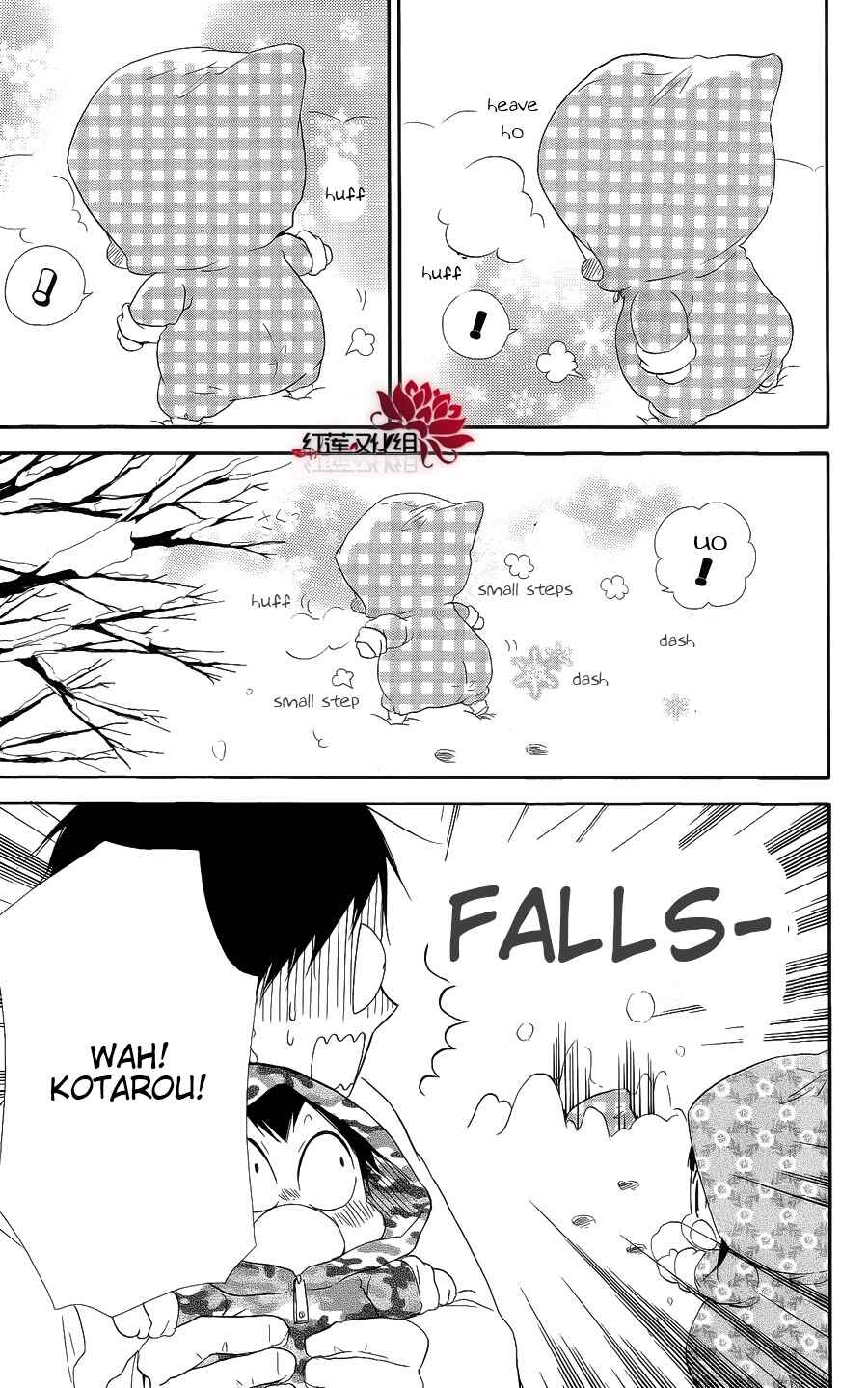 Page 5 Chapter 18 Gakuen Babysitters