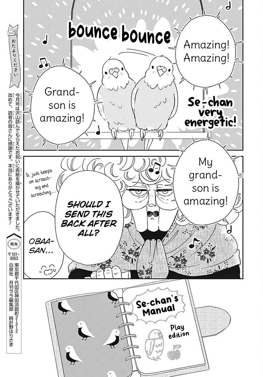 Page 12 Chapter 134 Gakuen Babysitters
