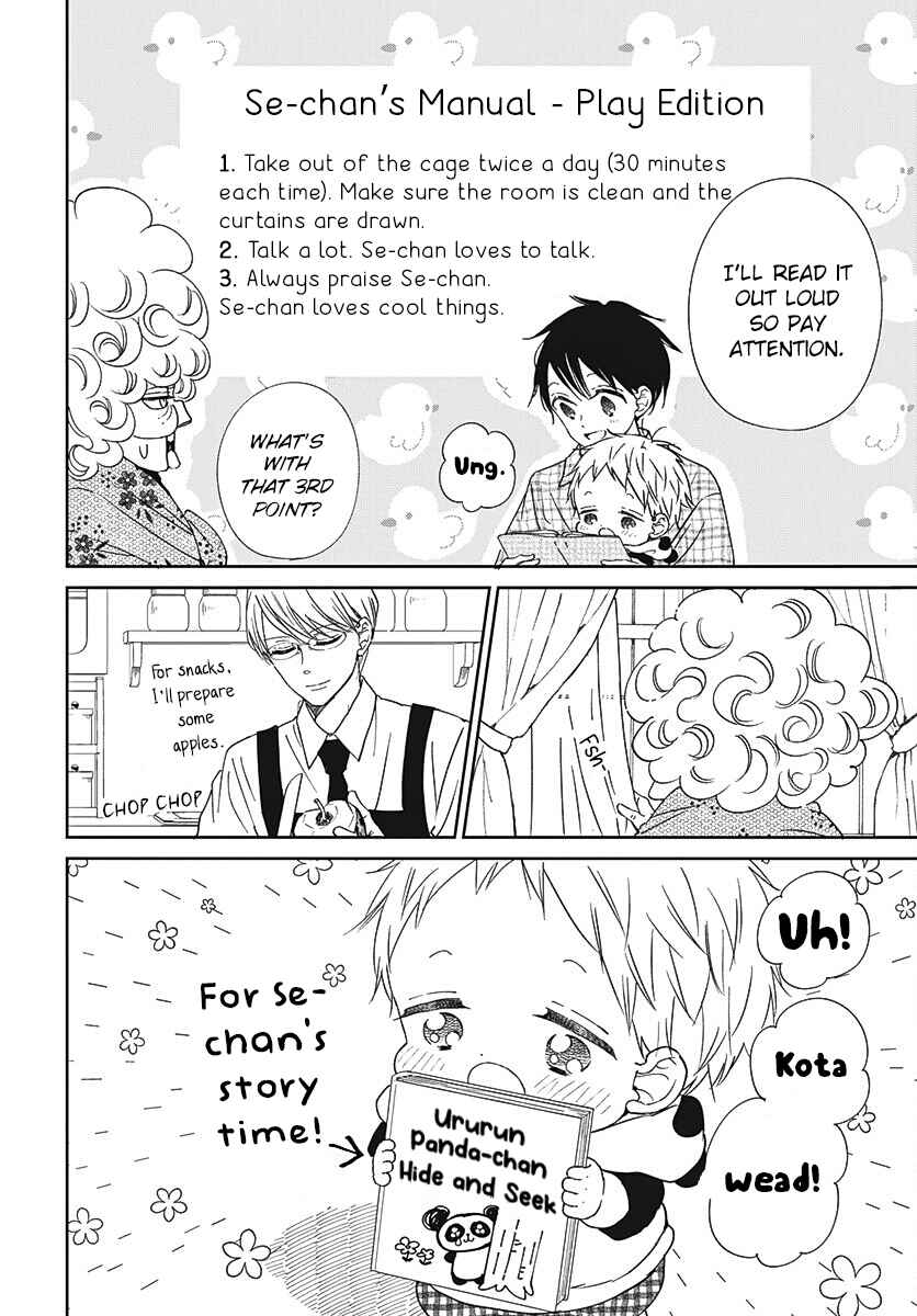 Page 13 Chapter 134 Gakuen Babysitters