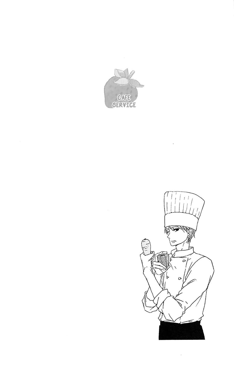 Page 3 Chapter 58 Gakuen Babysitters