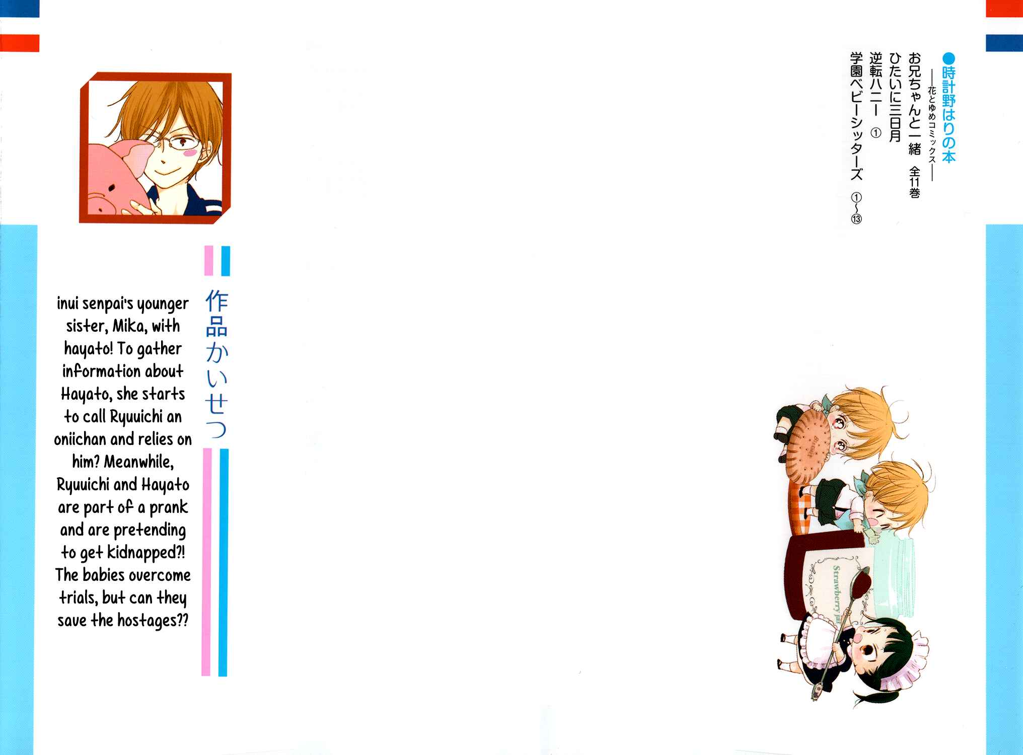 Page 3 Chapter 69 Gakuen Babysitters