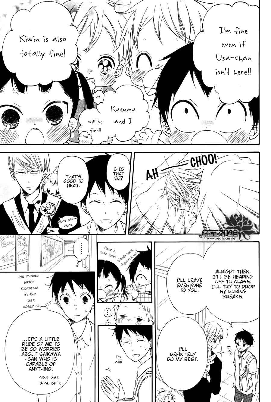 Page 12 Chapter 33 Gakuen Babysitters