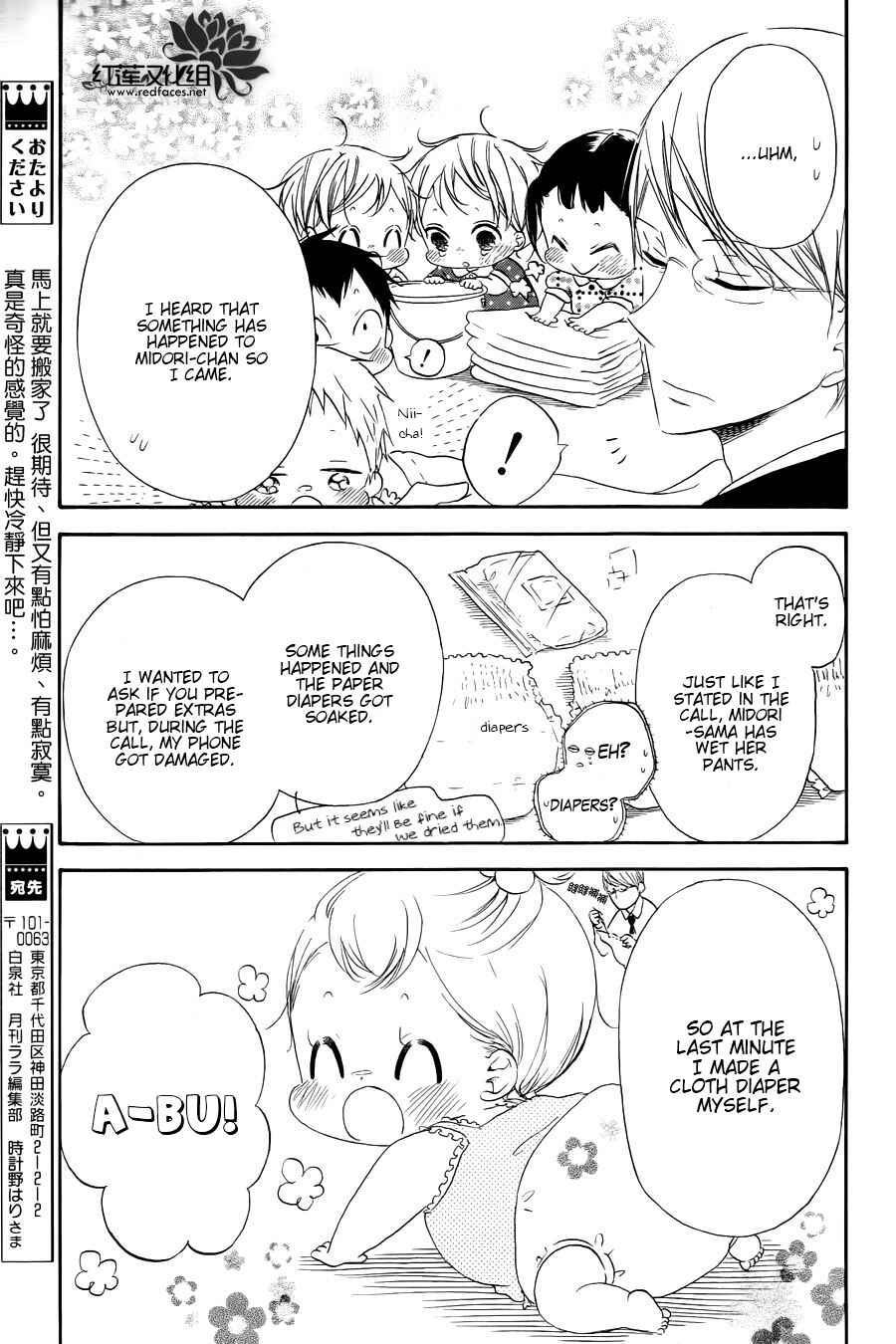 Page 30 Chapter 33 Gakuen Babysitters