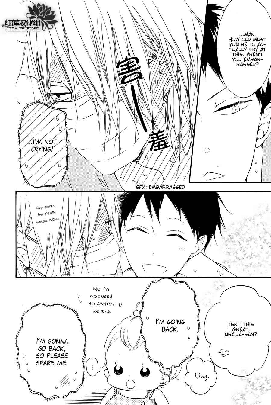 Page 33 Chapter 33 Gakuen Babysitters