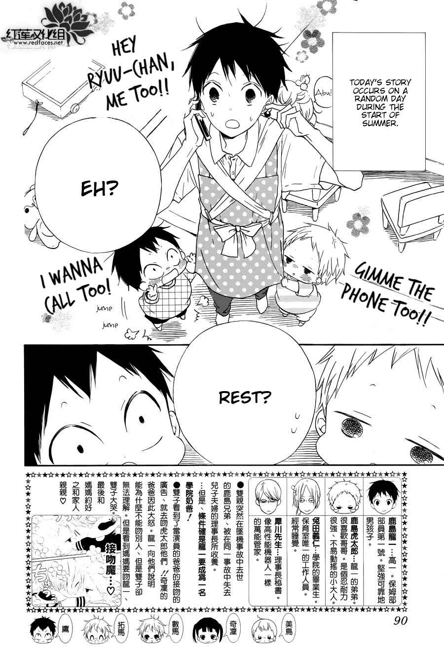 Page 7 Chapter 33 Gakuen Babysitters