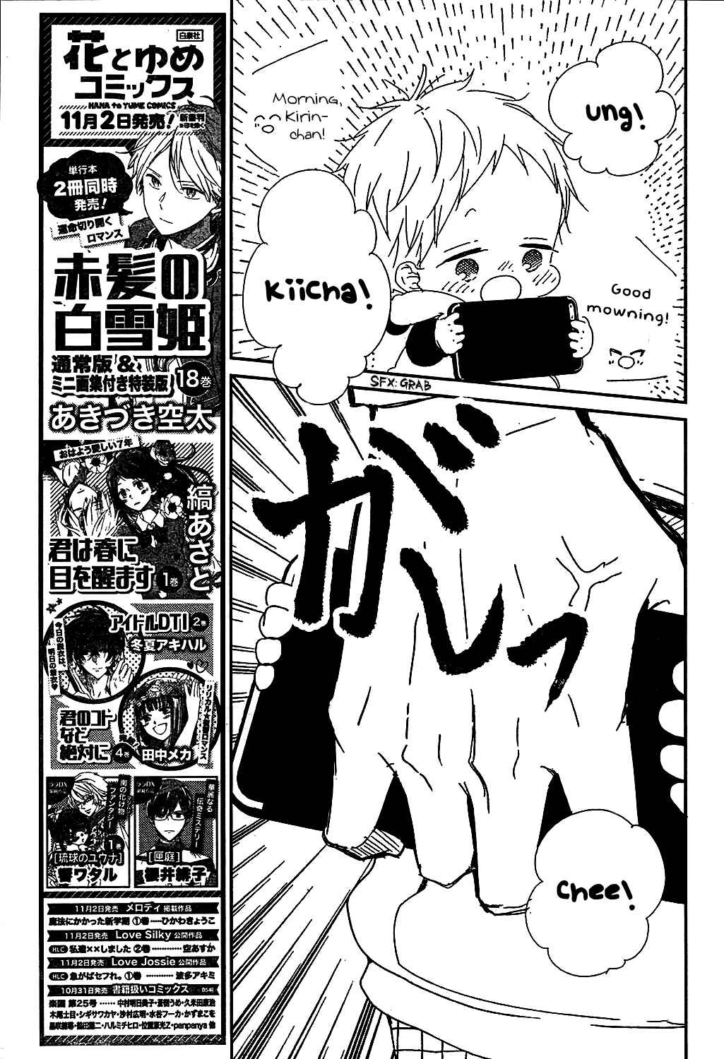 Page 19 Chapter 93 Gakuen Babysitters