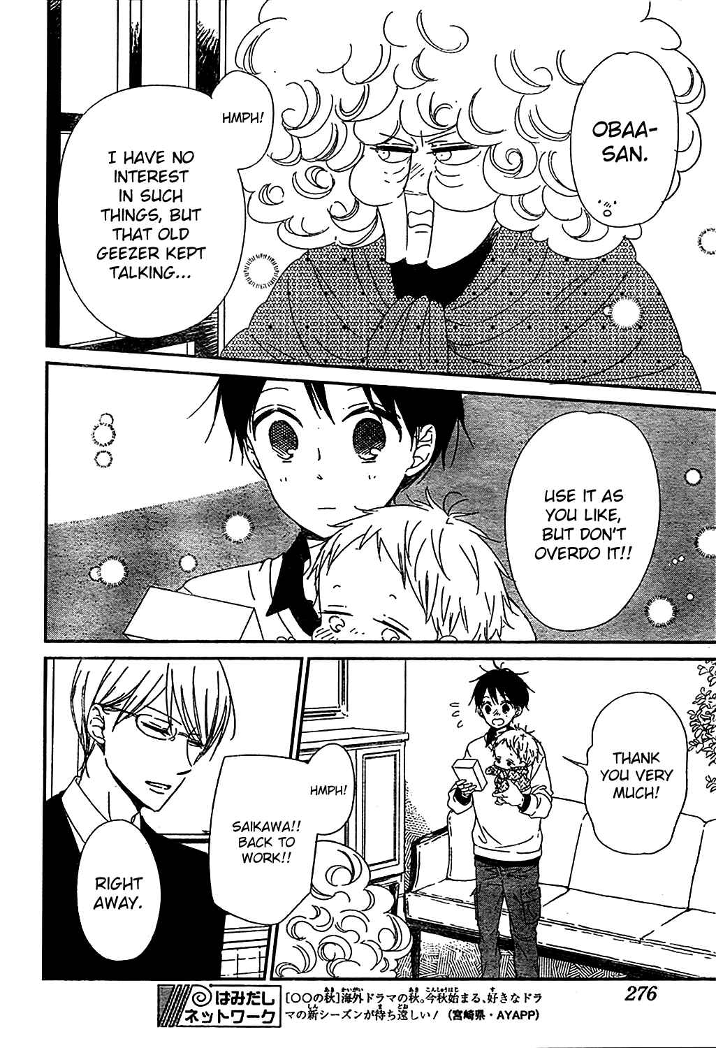 Page 8 Chapter 93 Gakuen Babysitters