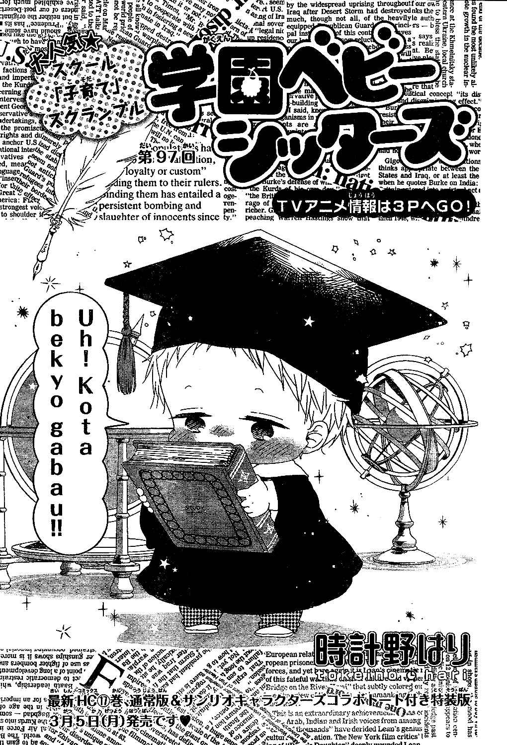 Page 3 Chapter 97 Gakuen Babysitters