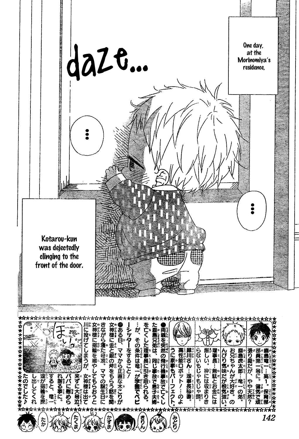 Page 4 Chapter 97 Gakuen Babysitters