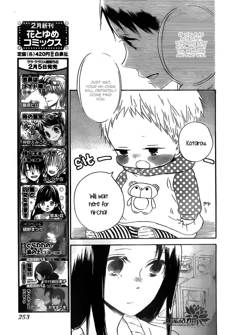 Page 21 Chapter 41 Gakuen Babysitters