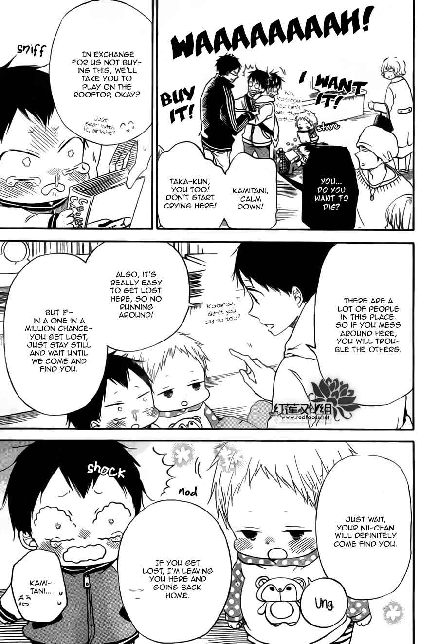 Page 3 Chapter 41 Gakuen Babysitters