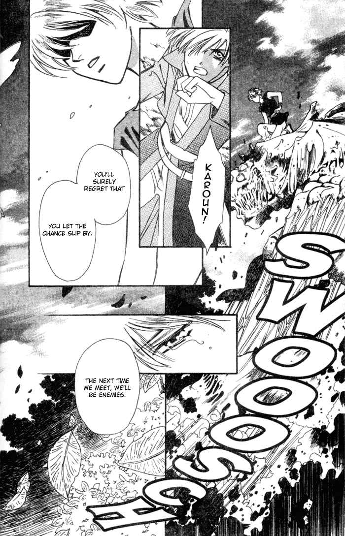 Page 17 Chapter 45 Seimaden