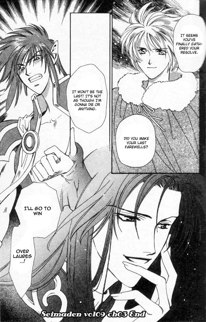 Page 30 Chapter 45 Seimaden