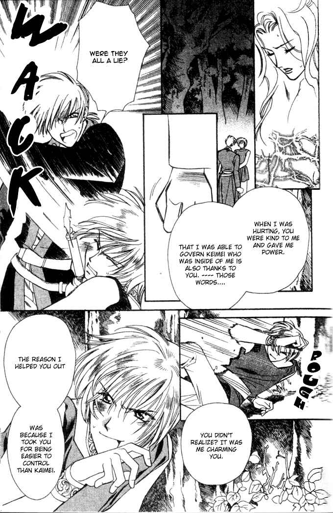 Page 6 Chapter 45 Seimaden