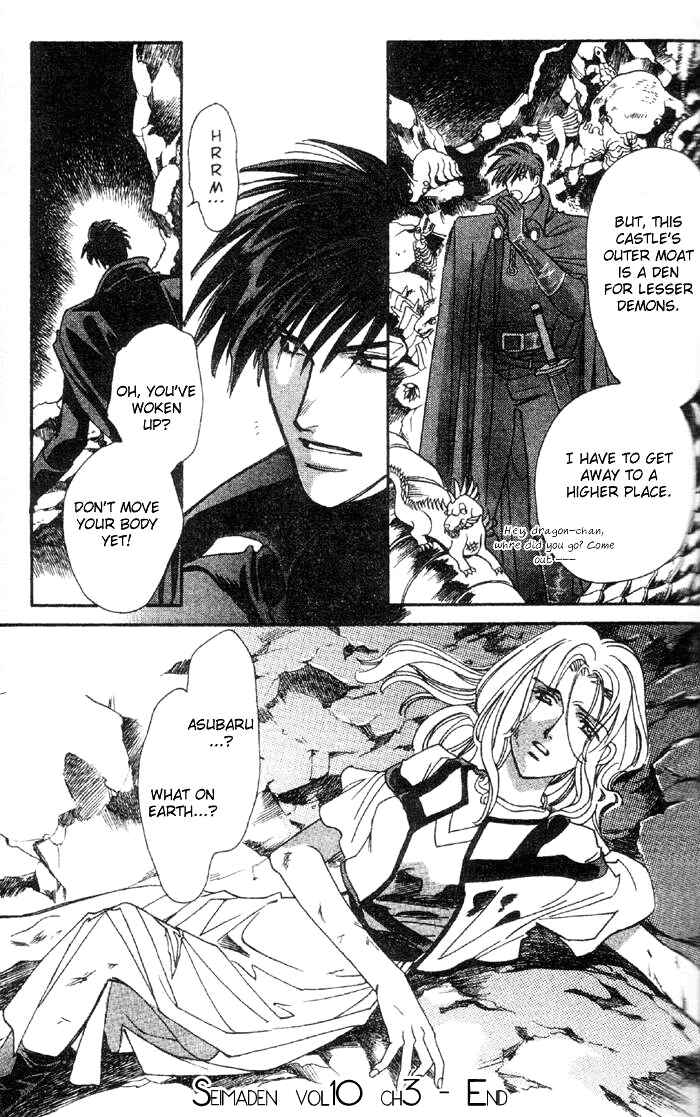 Page 29 Chapter 50 Seimaden