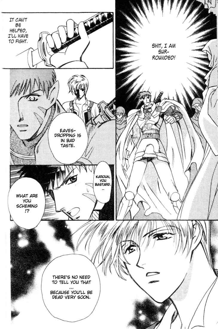 Page 6 Chapter 44 Seimaden