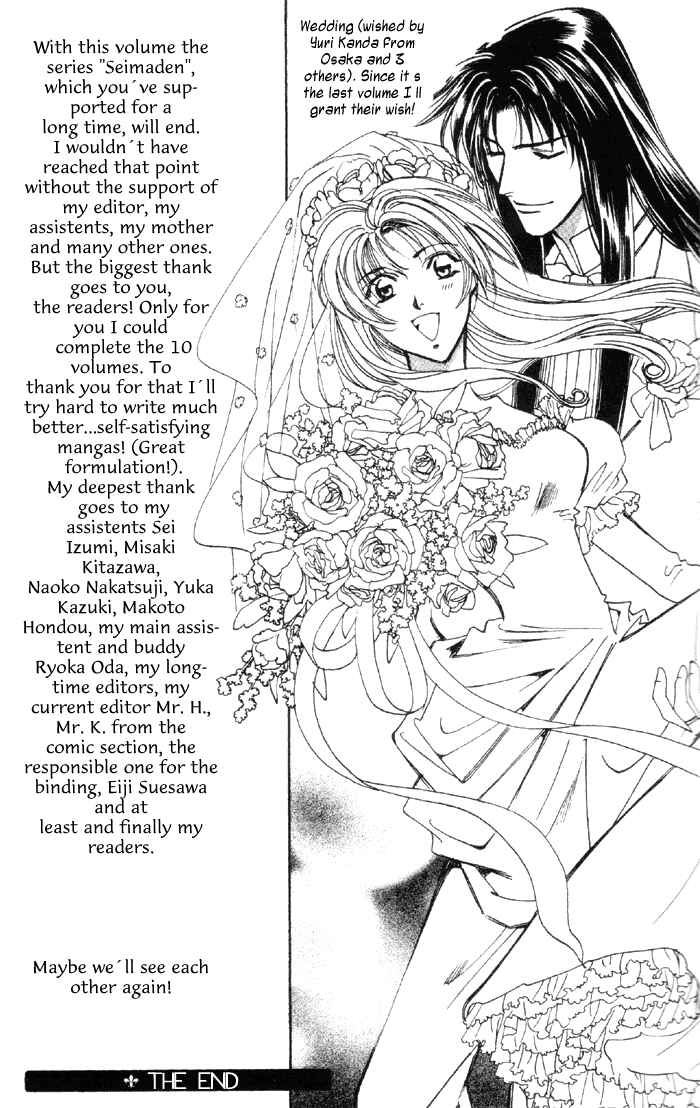 Page 40 Chapter 52 Seimaden