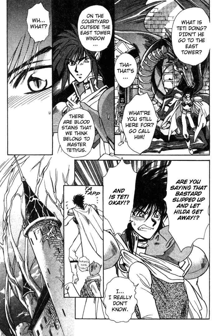 Page 12 Chapter 20 Seimaden
