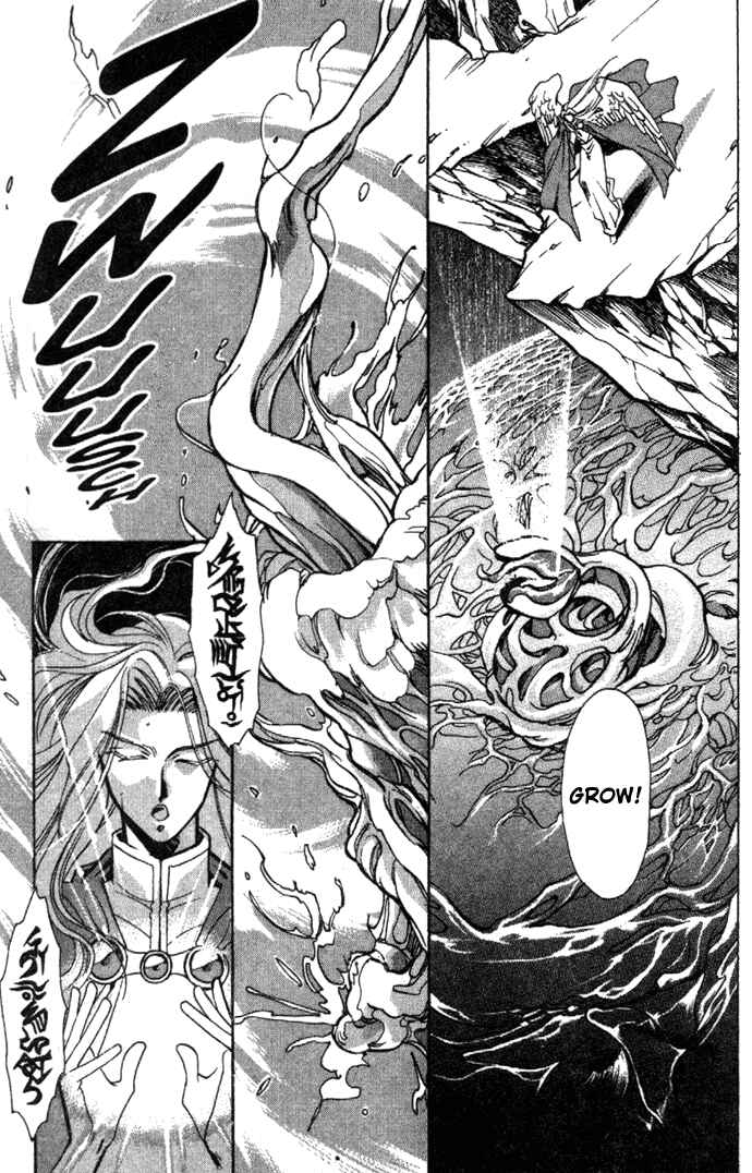 Page 5 Chapter 20 Seimaden