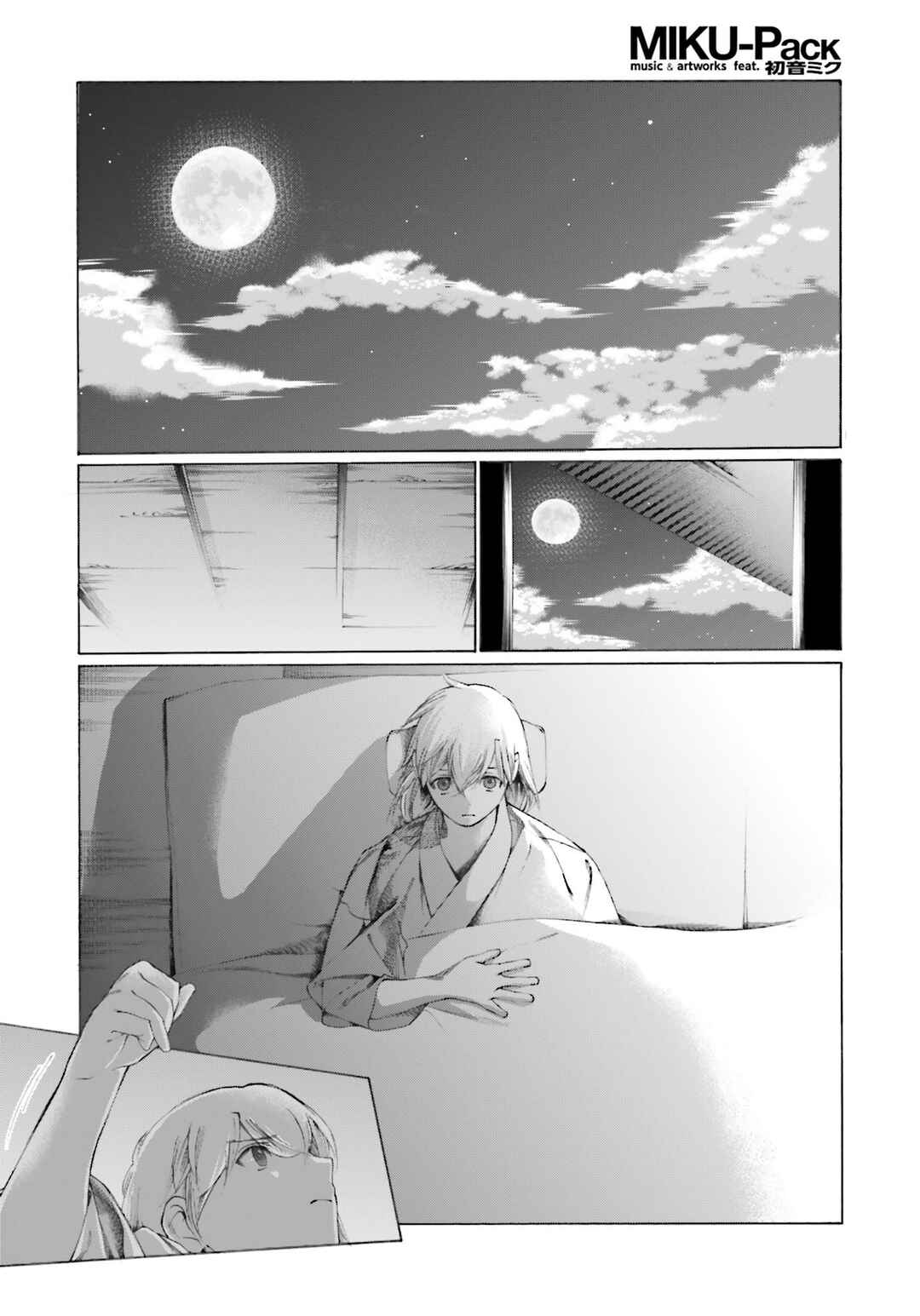 Page 18 Chapter 7 Kitsune no Yomeiri (Satou Yuuko)