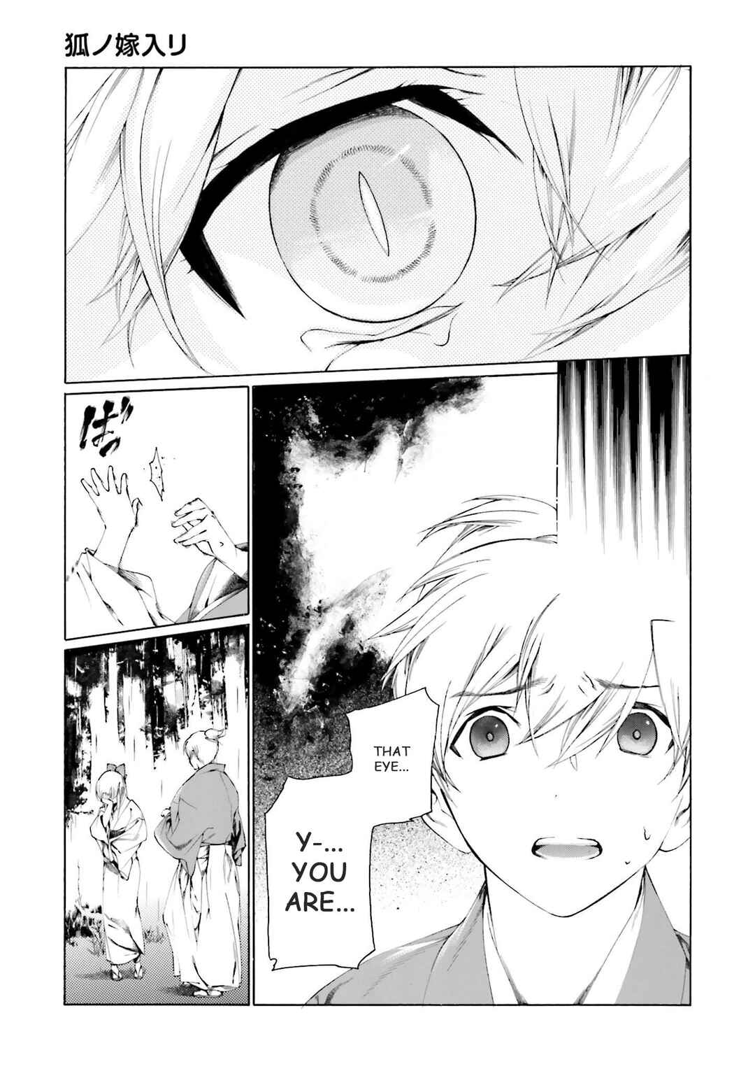 Page 17 Chapter 8 Kitsune no Yomeiri (Satou Yuuko)