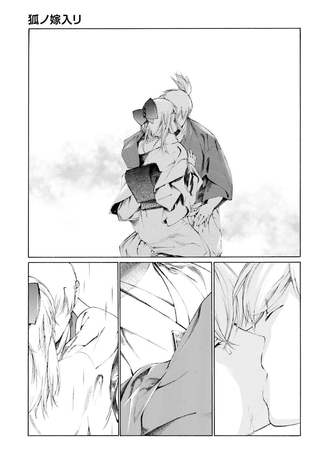 Page 27 Chapter 8 Kitsune no Yomeiri (Satou Yuuko)