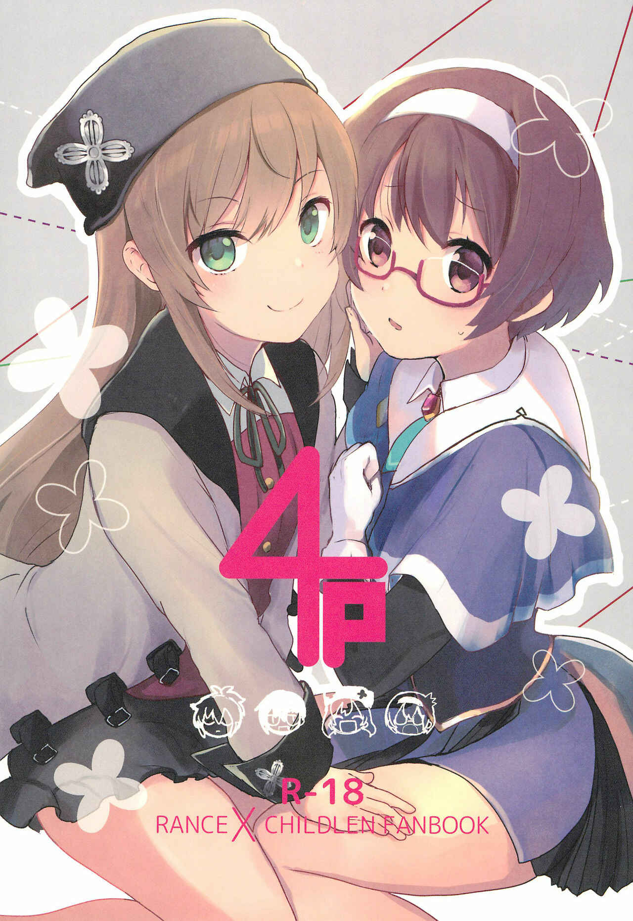 Page 1 Chapter Unknown_1b7c Rance 10 - 4P (Doujinshi)