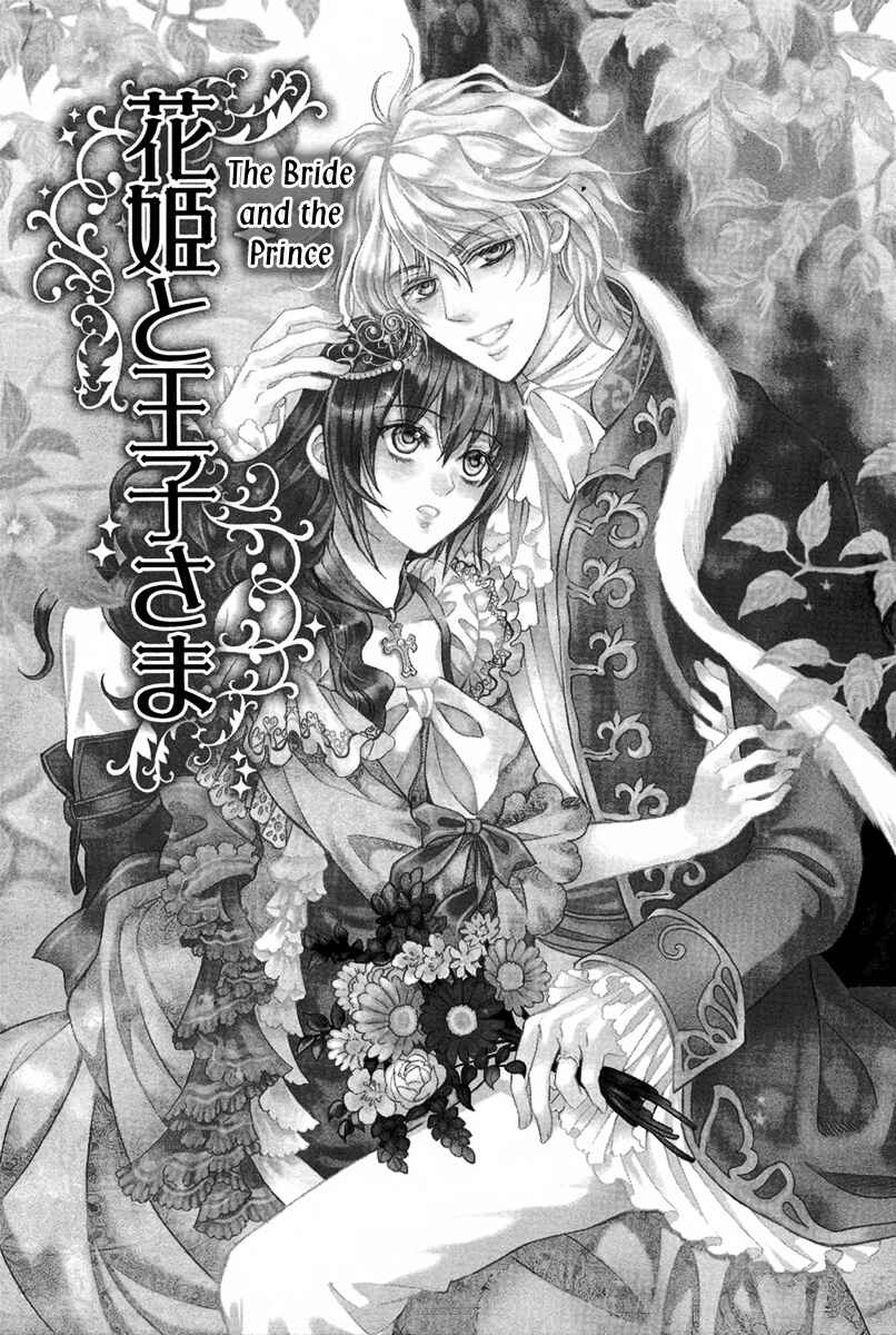 Page 2 Chapter 2 Kyuuketsuki no Uruwashiki Kekkon
