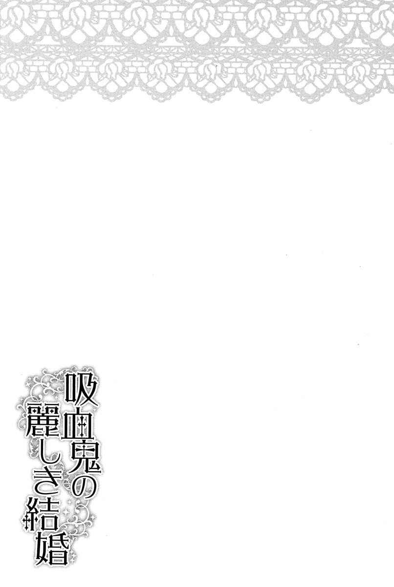 Page 45 Chapter 2 Kyuuketsuki no Uruwashiki Kekkon