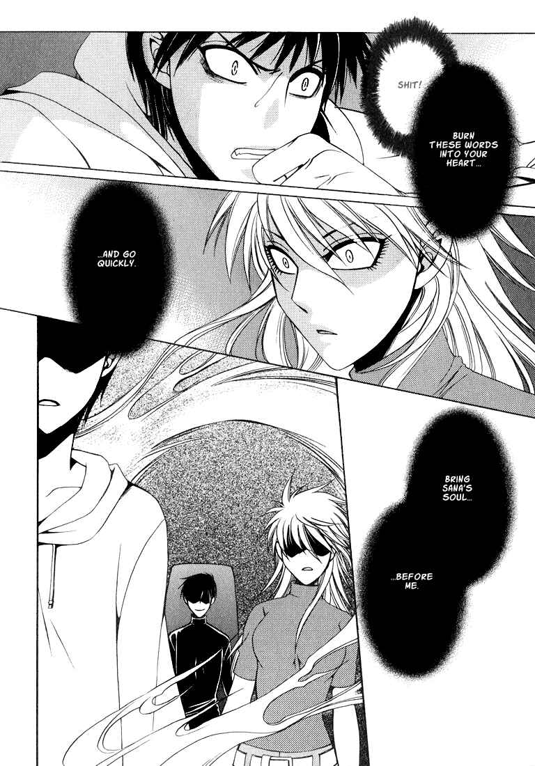 Page 112 Chapter 1 Tokyo Yaban Gaiden - Geboku Shounen Bushi
