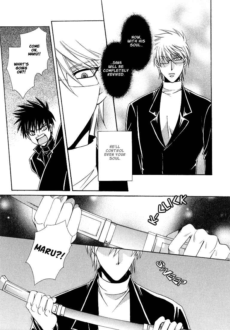 Page 131 Chapter 1 Tokyo Yaban Gaiden - Geboku Shounen Bushi