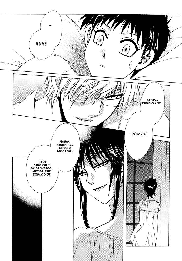 Page 147 Chapter 1 Tokyo Yaban Gaiden - Geboku Shounen Bushi