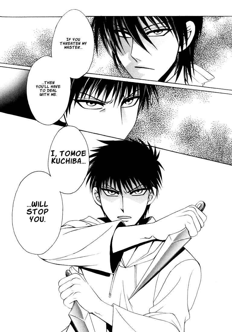 Page 32 Chapter 1 Tokyo Yaban Gaiden - Geboku Shounen Bushi