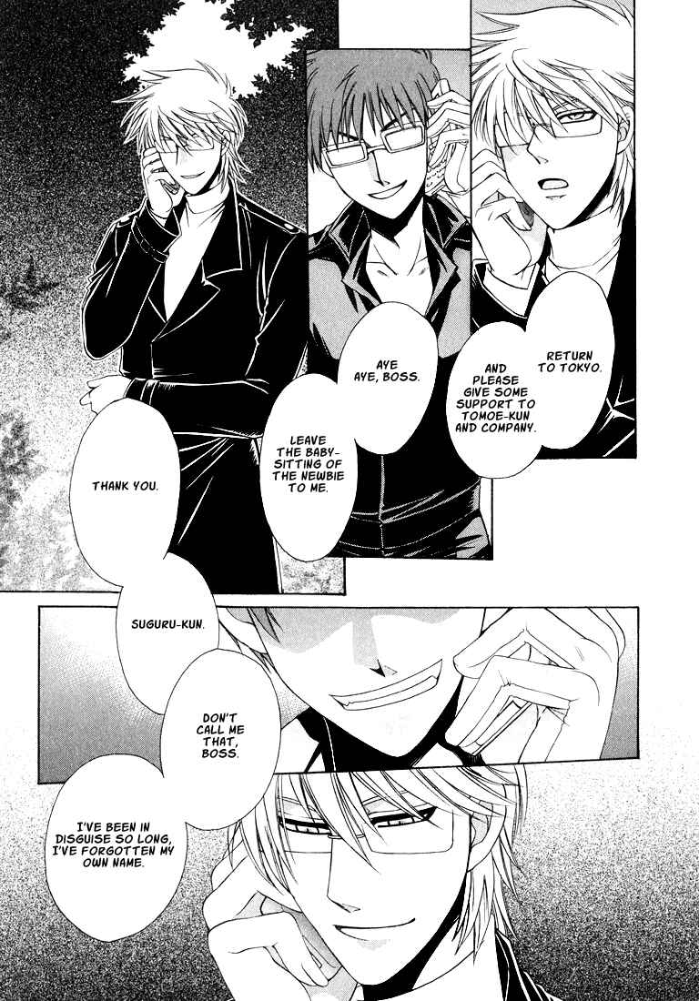 Page 51 Chapter 1 Tokyo Yaban Gaiden - Geboku Shounen Bushi