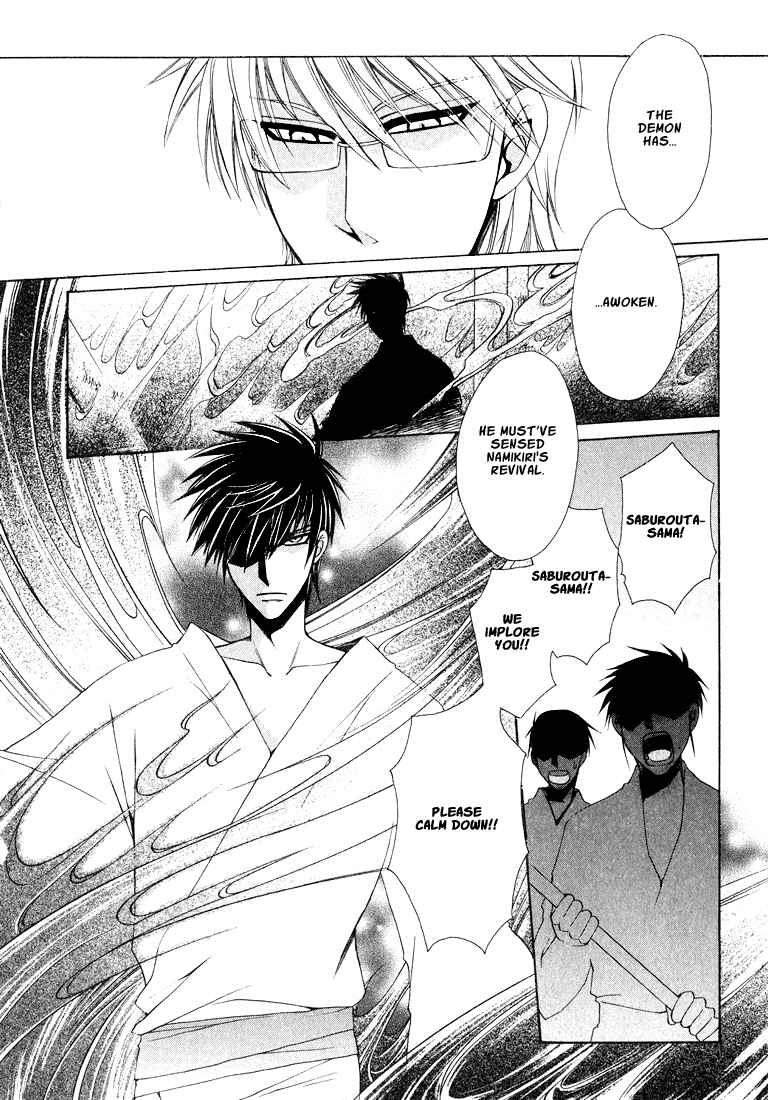 Page 54 Chapter 1 Tokyo Yaban Gaiden - Geboku Shounen Bushi