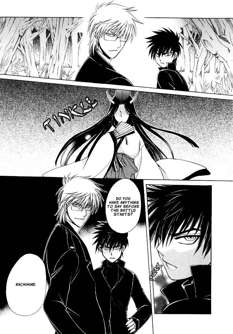Page 57 Chapter 1 Tokyo Yaban Gaiden - Geboku Shounen Bushi