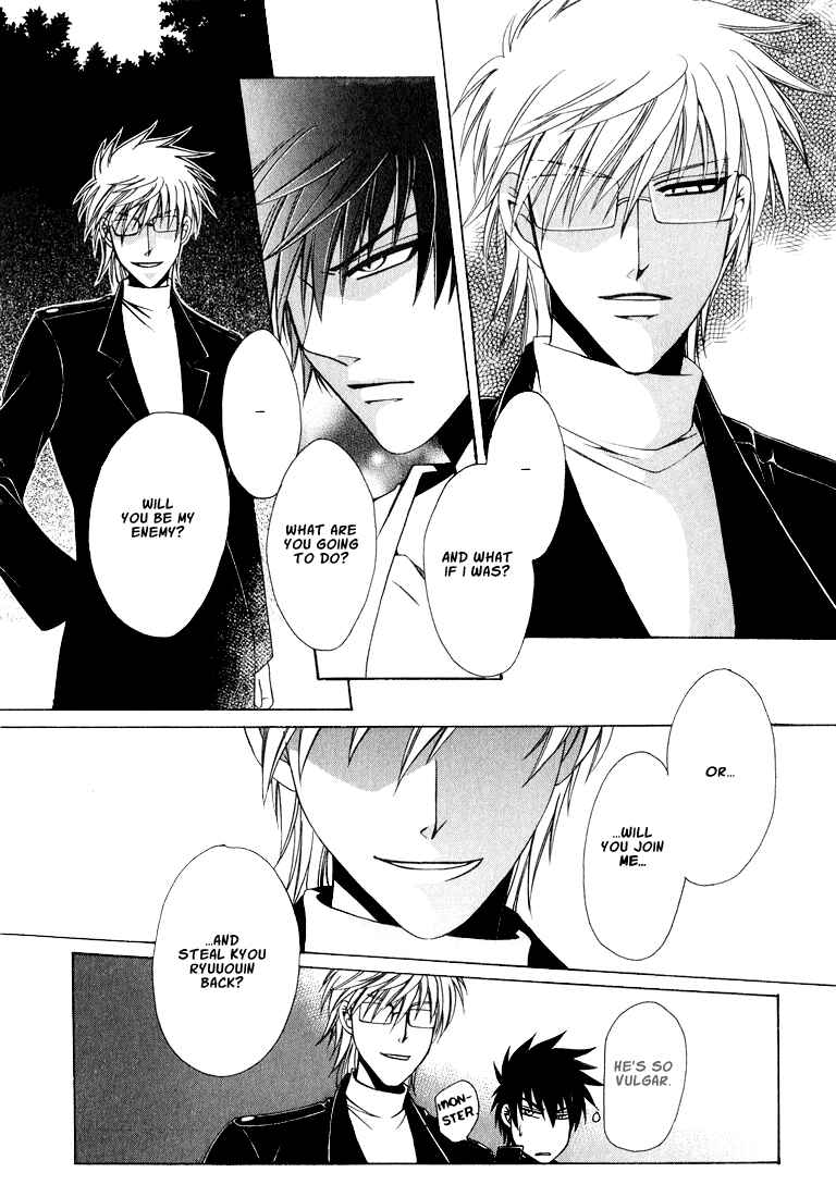 Page 60 Chapter 1 Tokyo Yaban Gaiden - Geboku Shounen Bushi