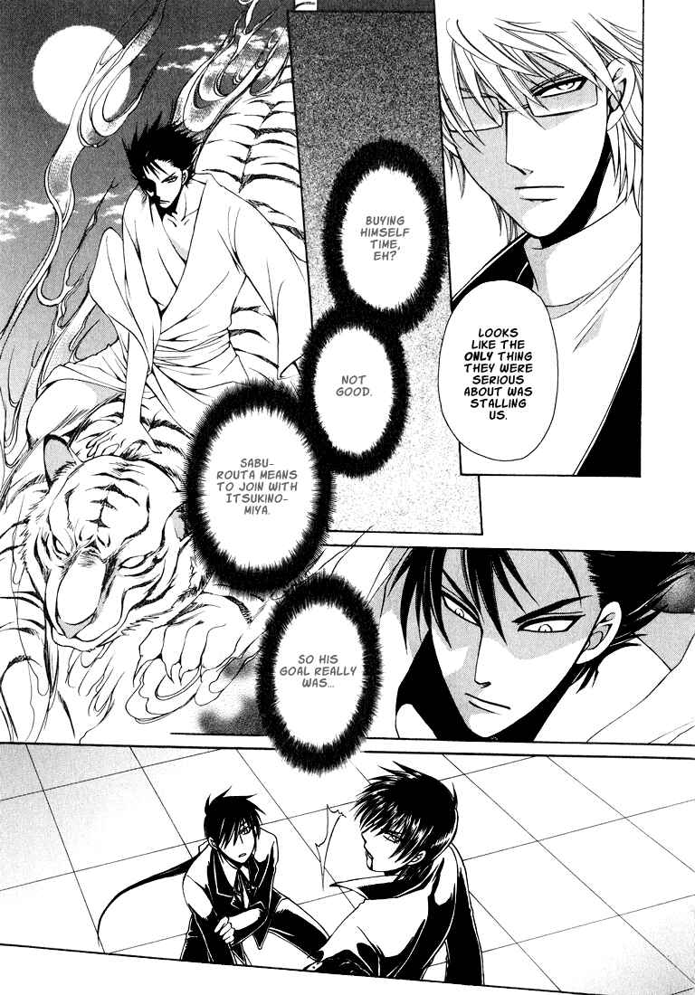 Page 69 Chapter 1 Tokyo Yaban Gaiden - Geboku Shounen Bushi