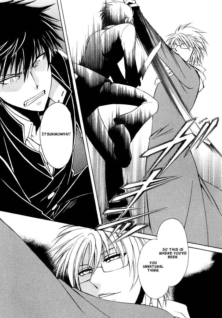 Page 73 Chapter 1 Tokyo Yaban Gaiden - Geboku Shounen Bushi