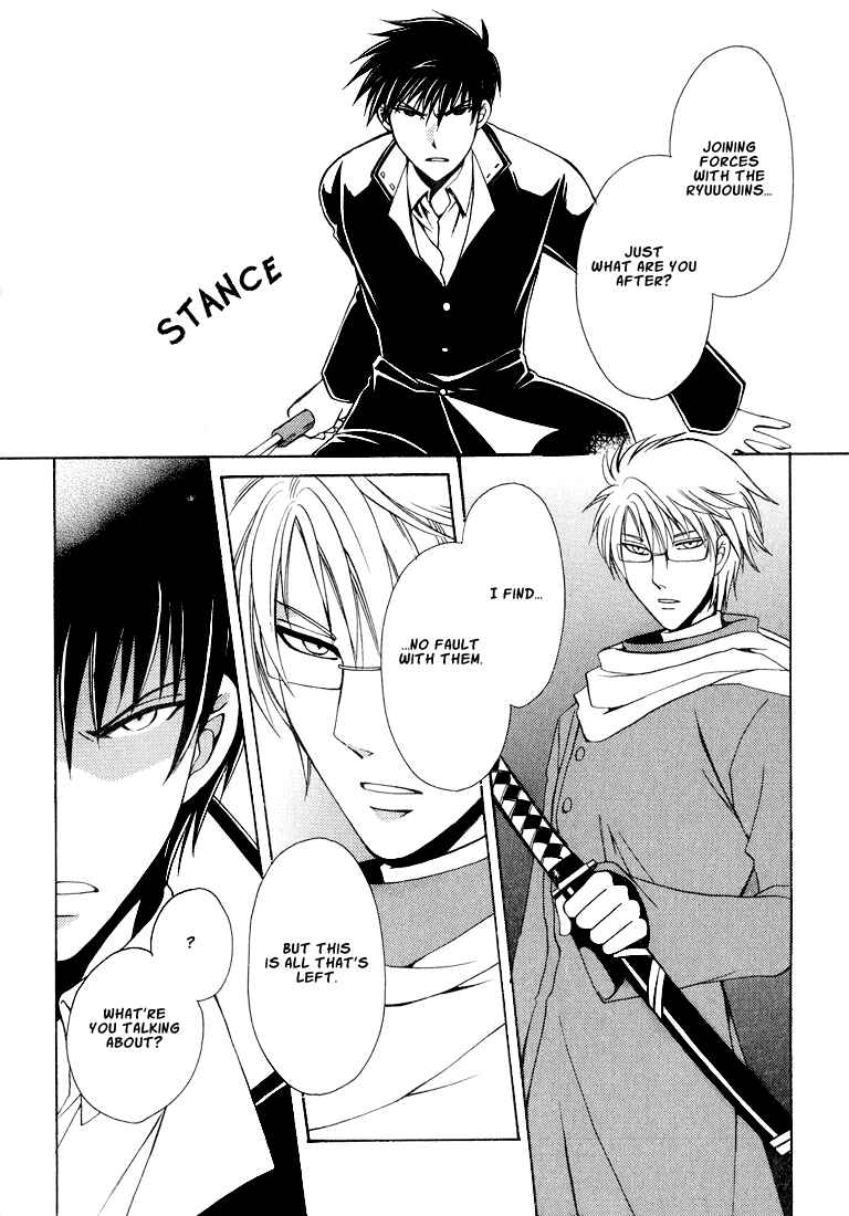 Page 74 Chapter 1 Tokyo Yaban Gaiden - Geboku Shounen Bushi