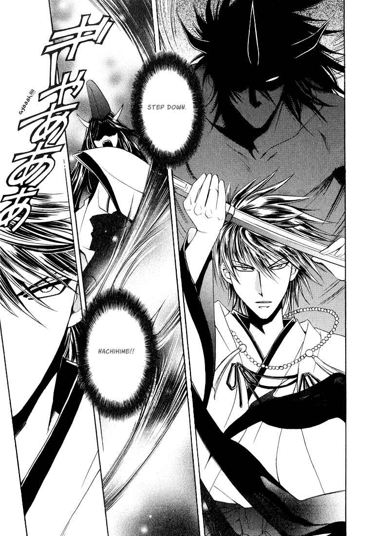 Page 81 Chapter 1 Tokyo Yaban Gaiden - Geboku Shounen Bushi